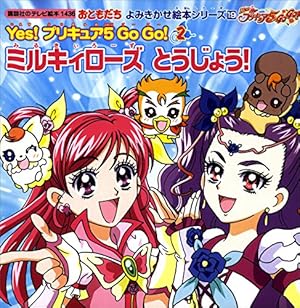 スイートプリキュア♪ プリキュアコレクション (なかよしコミックス